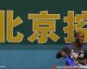 京城新势力·暮年豪情：马布里领衔北控三外援怀柔合练冲刺新季