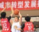 大庆女篮主场掀翻四川，WCBA联赛第六轮激战纪实