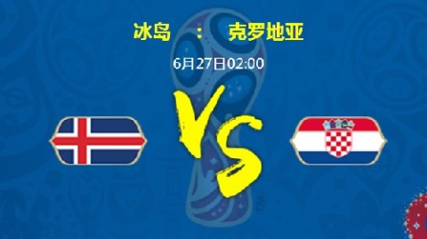 中国冰岛比分预测：北欧劲旅遭遇新生国足，“成长的冰岛”能否完成自我救赎？